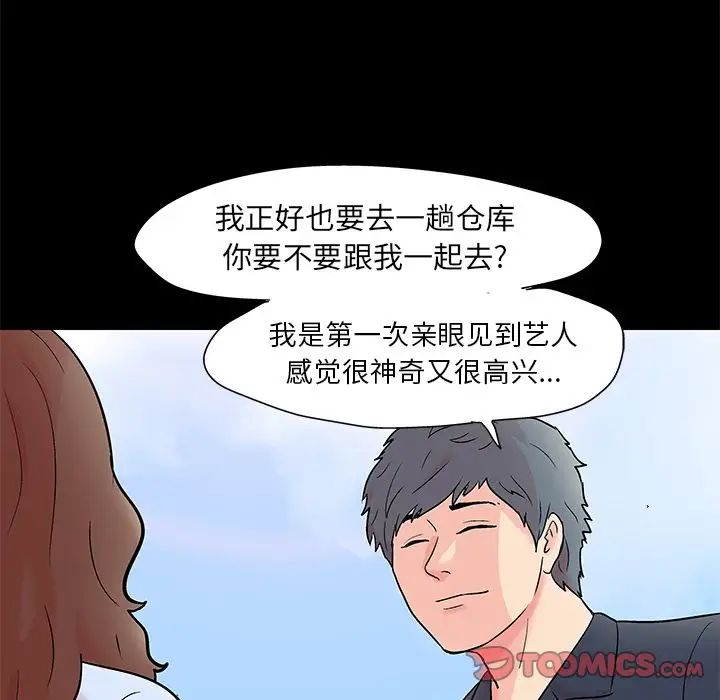 反乌托邦游戏第85话