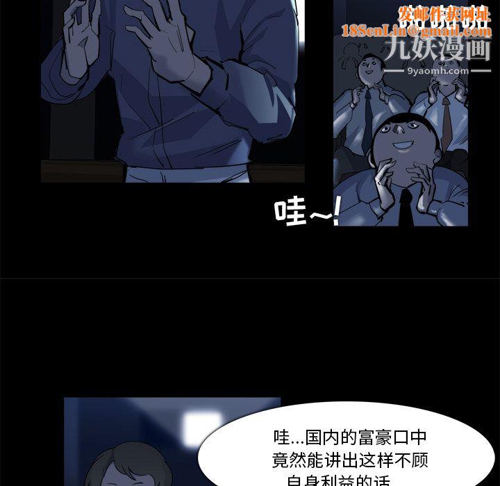 金钱游戏第20话