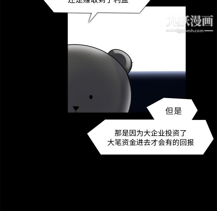 《金钱游戏》第20话