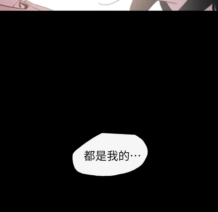 大声说爱我第8话