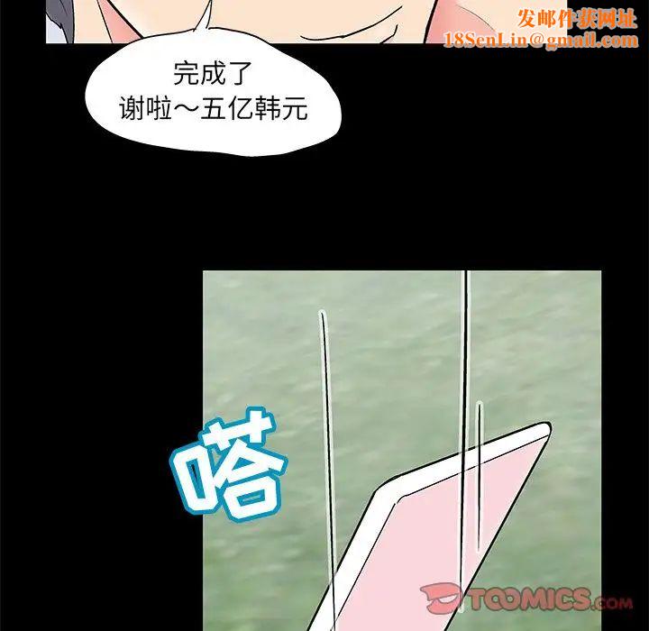 反乌托邦游戏第86话