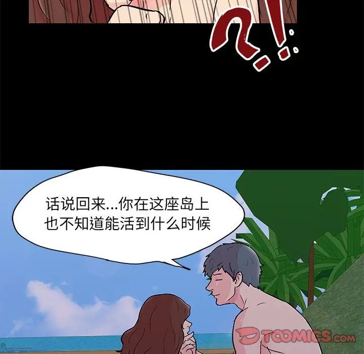 反乌托邦游戏第86话