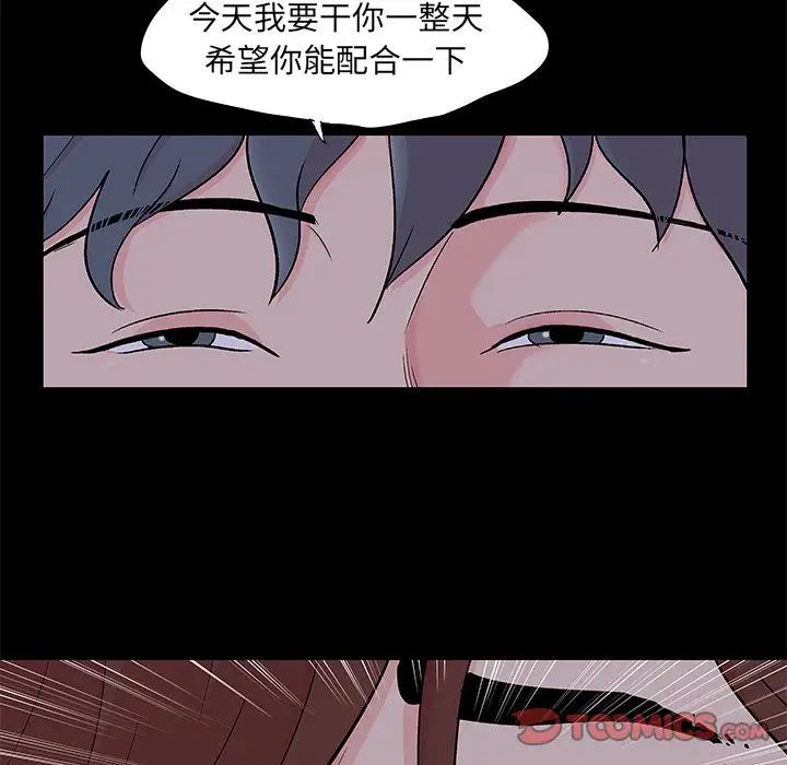反乌托邦游戏第86话