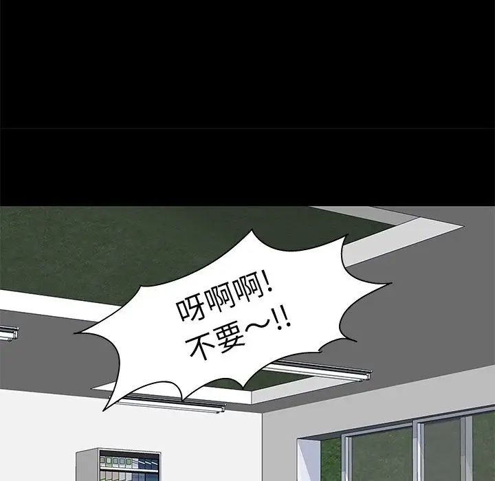 反烏托邦遊戲第87话