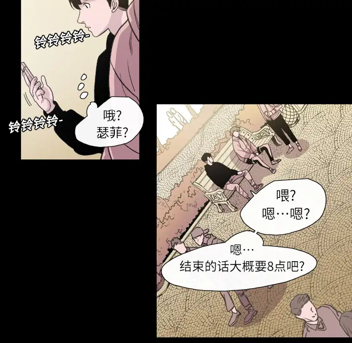 大声说爱我第9话
