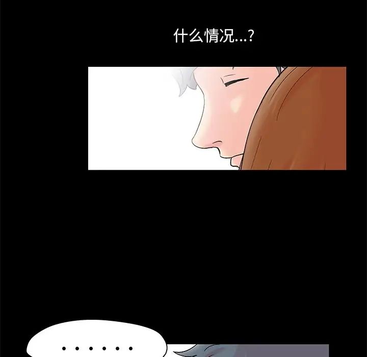 反乌托邦游戏第88话