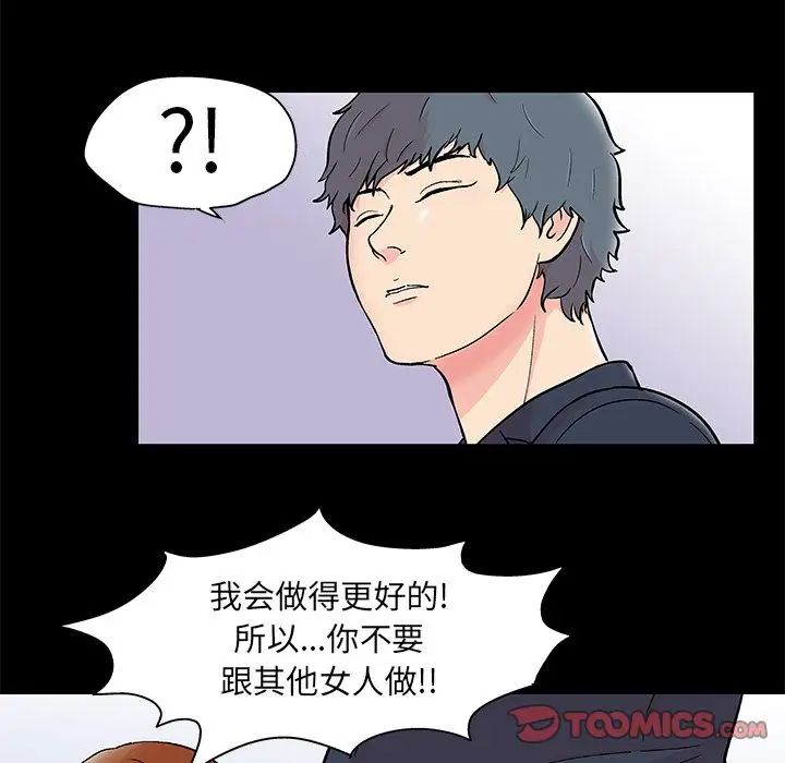 反乌托邦游戏第88话