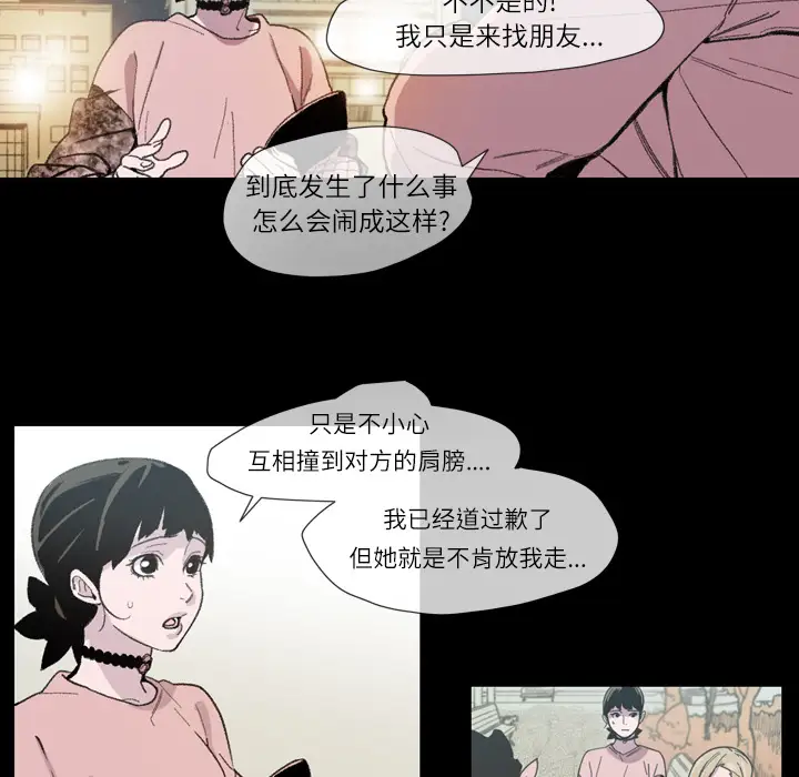 大声说爱我第10话
