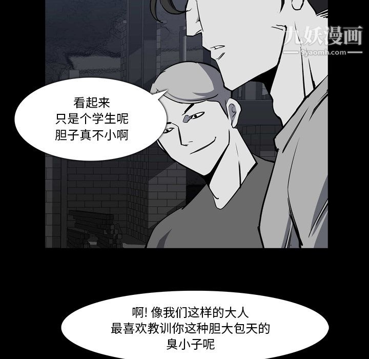 金钱游戏第23话