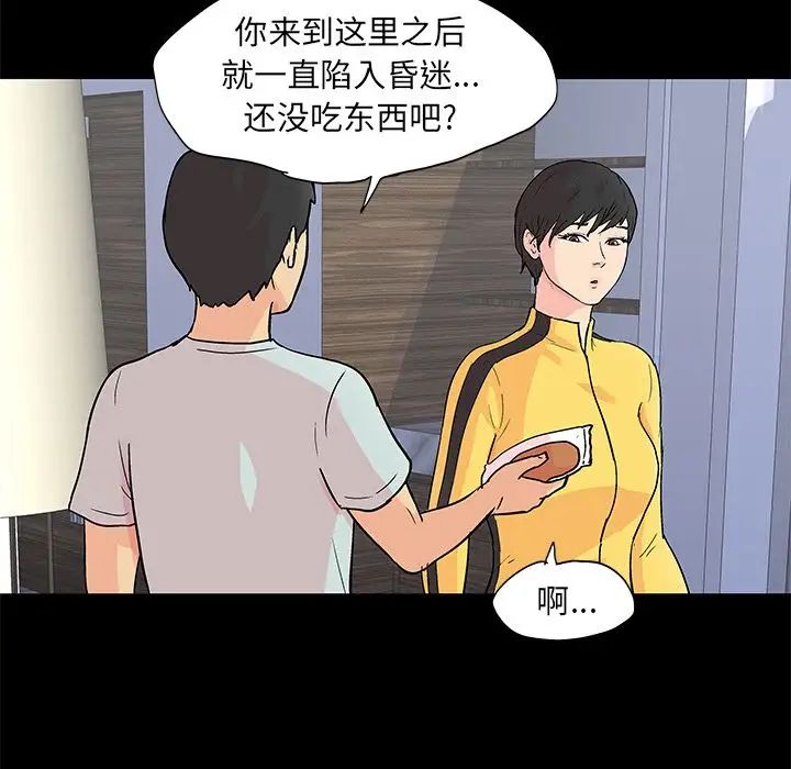 反乌托邦游戏第89话