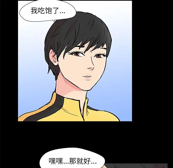 反乌托邦游戏第89话
