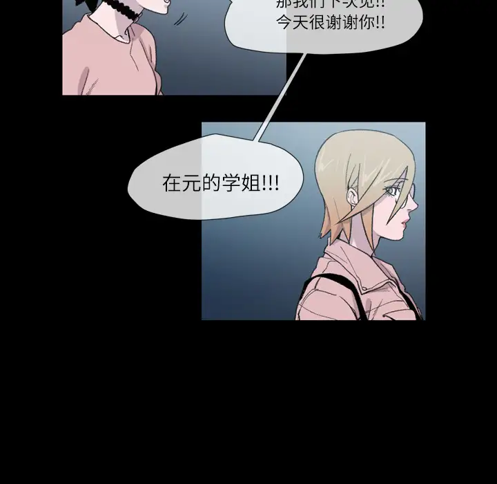 大声说爱我第10话