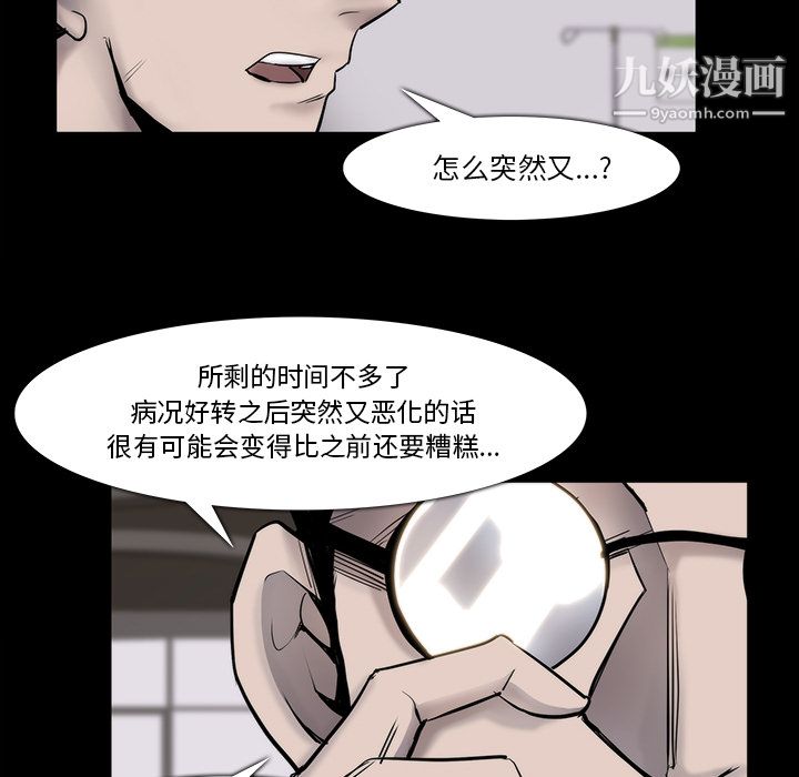 金钱游戏第23话