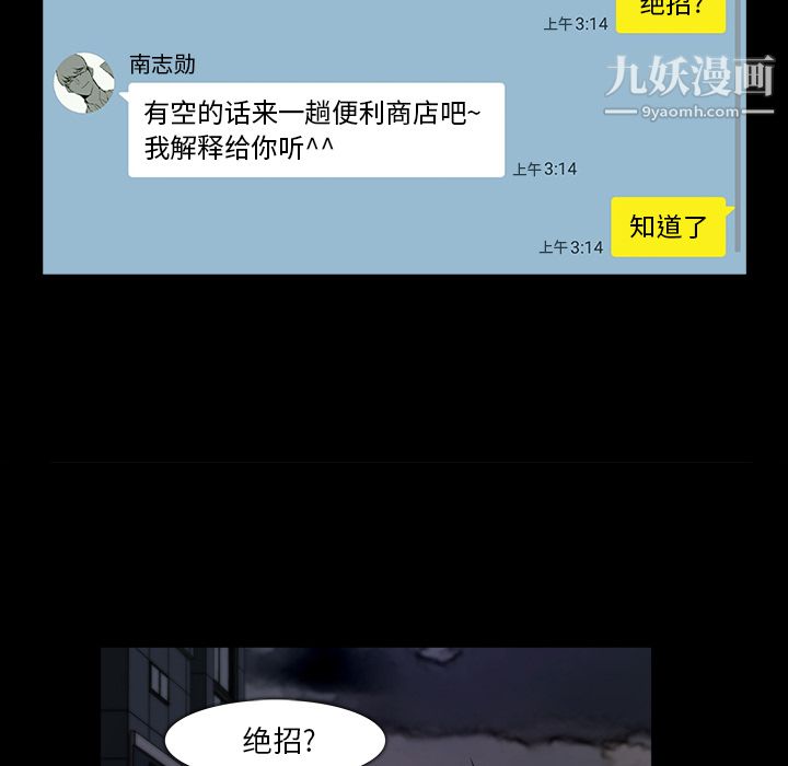 金钱游戏第24话