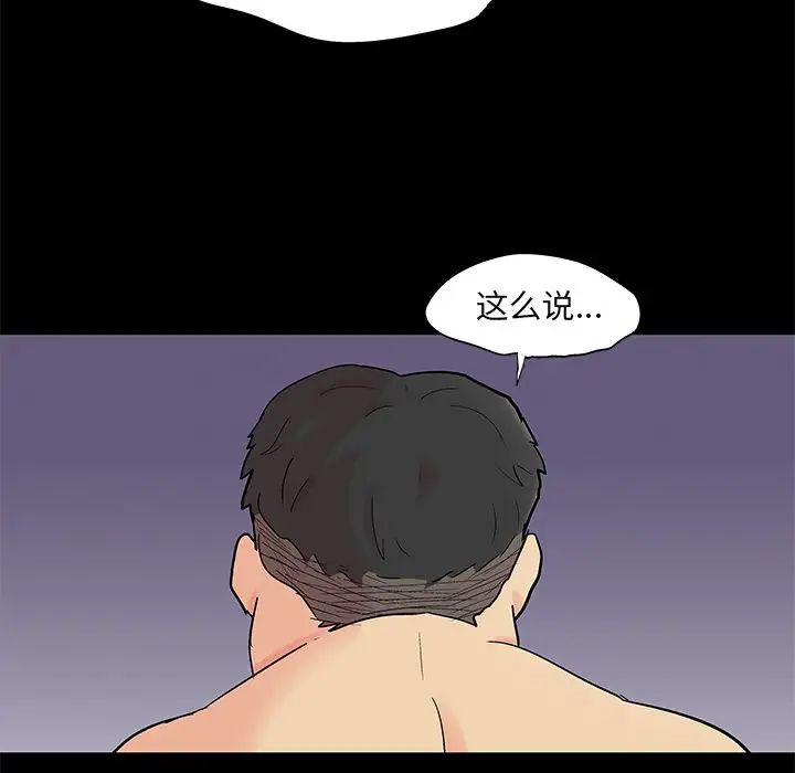 反烏托邦遊戲第90话