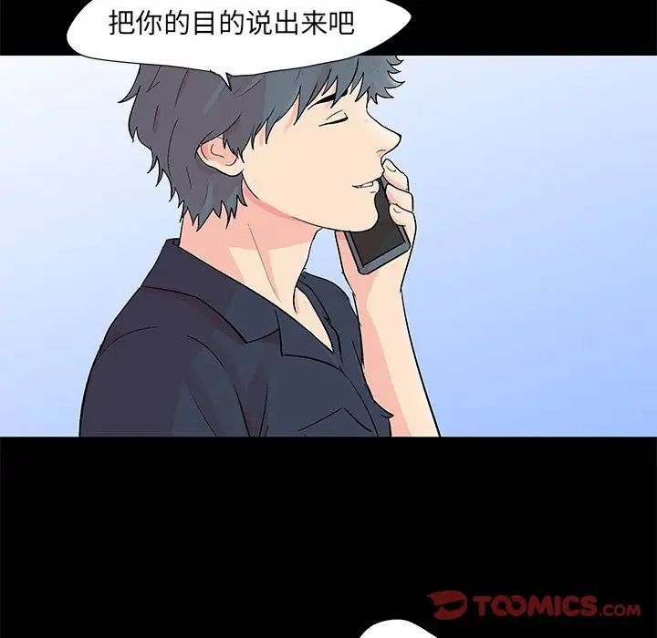 反乌托邦游戏第90话
