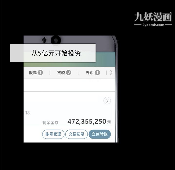 金钱游戏第24话
