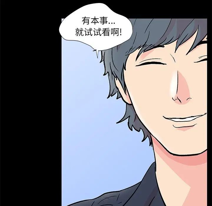 反烏托邦遊戲第90话
