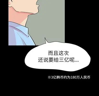 反乌托邦游戏第91话