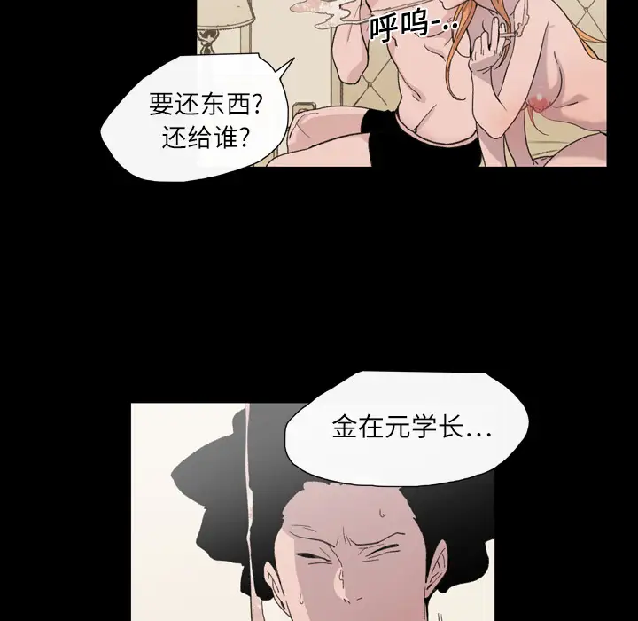 大声说爱我第11话