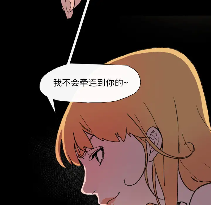大声说爱我第11话