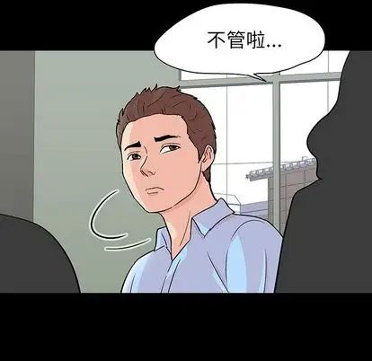 反乌托邦游戏第91话