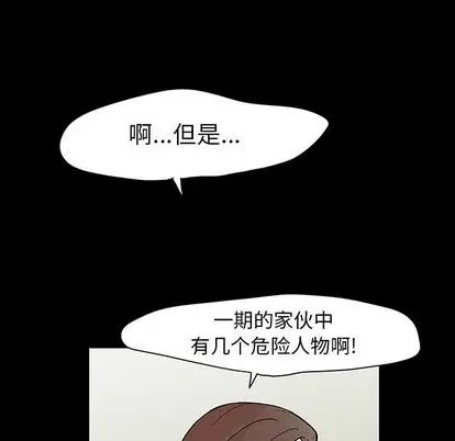 反乌托邦游戏第91话
