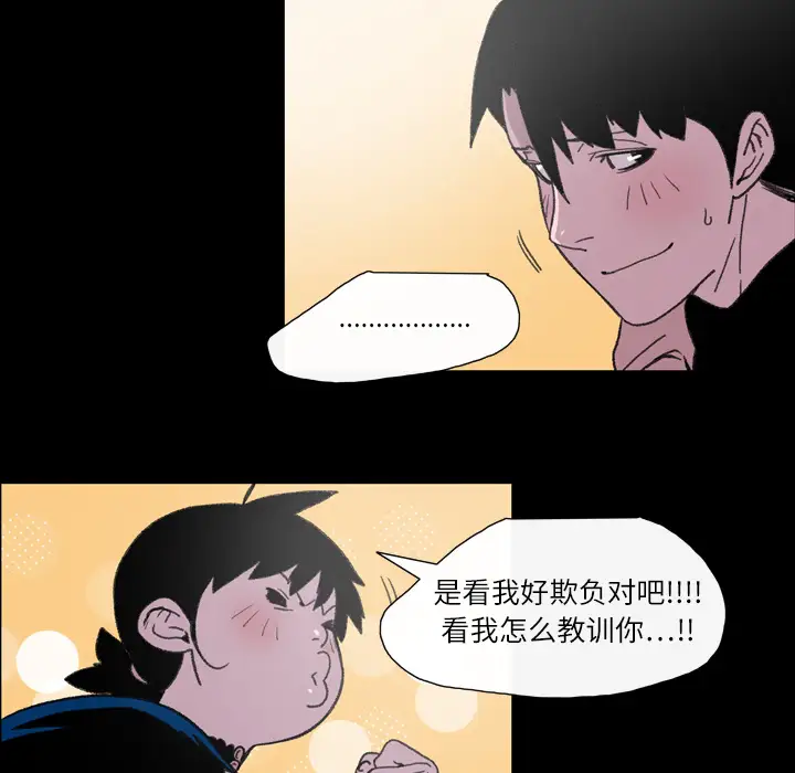 大声说爱我第11话
