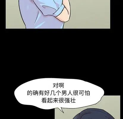反乌托邦游戏第91话