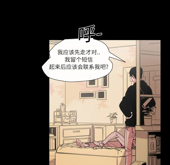 大声说爱我第11话