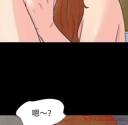 反烏托邦遊戲第91话