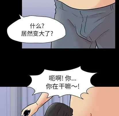 《反乌托邦游戏》第92话