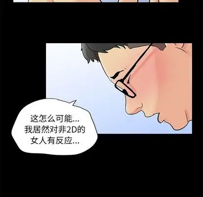 反乌托邦游戏第92话