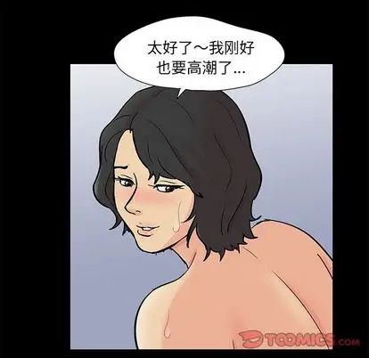 反乌托邦游戏第92话