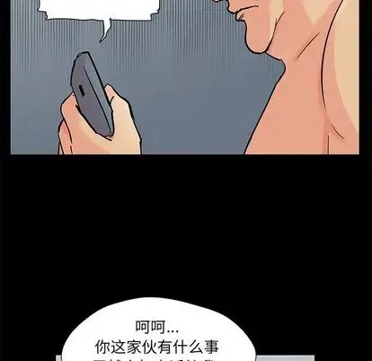 《反乌托邦游戏》第92话