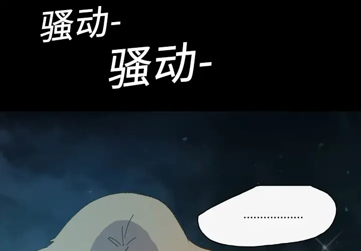 《大声说爱我》第13话
