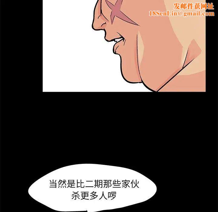 反乌托邦游戏第93话