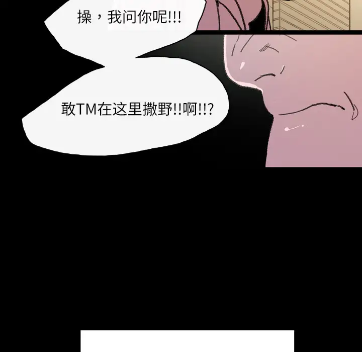 大声说爱我第13话