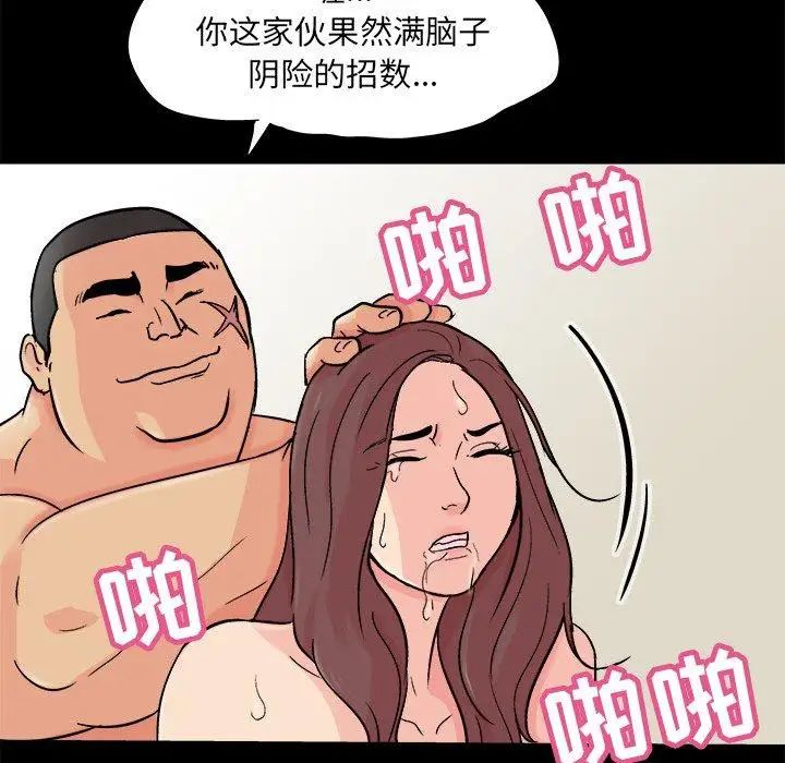 反乌托邦游戏第93话
