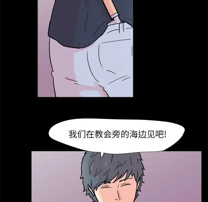 反烏托邦遊戲第93话