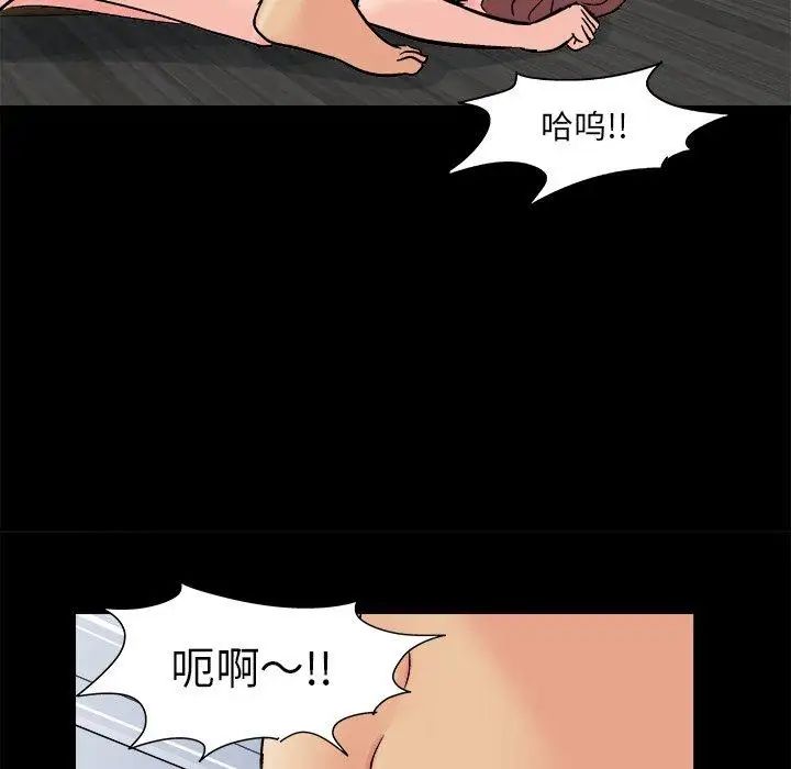 反烏托邦遊戲第93话