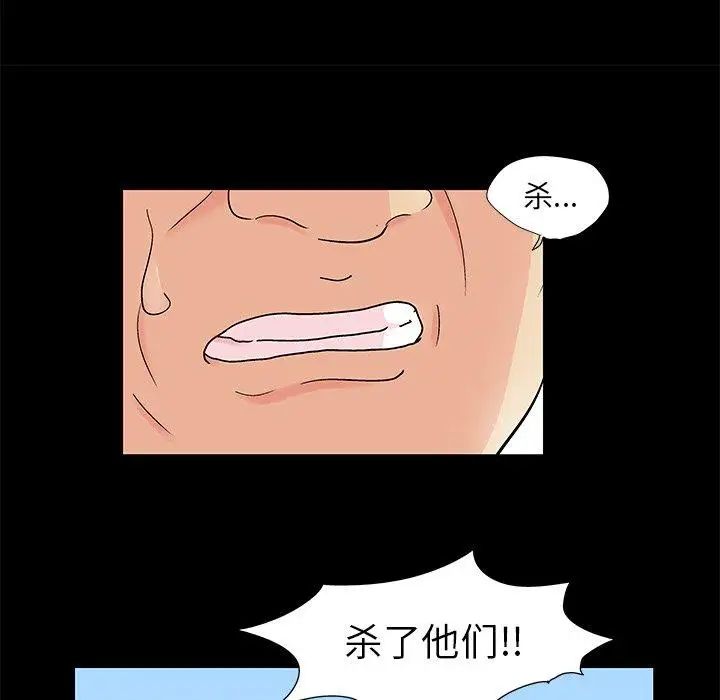 反烏托邦遊戲第94话