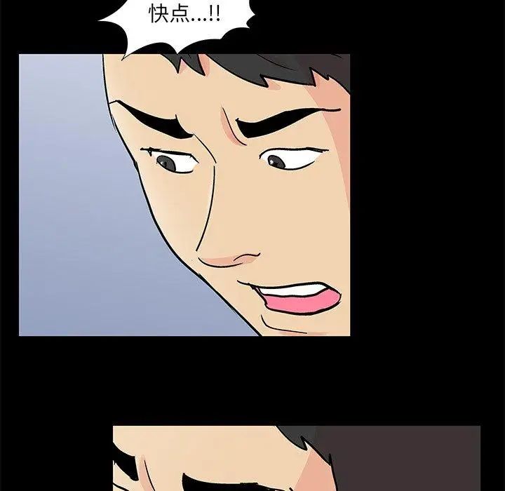反烏托邦遊戲第94话