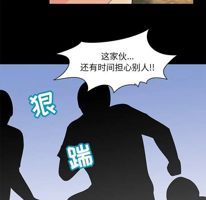 反乌托邦游戏第94话