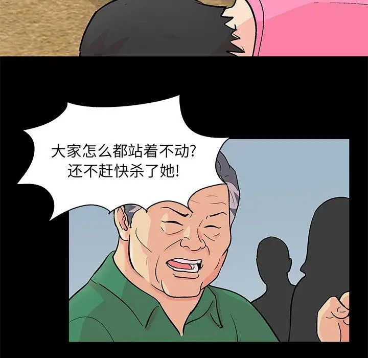 反烏托邦遊戲第94话
