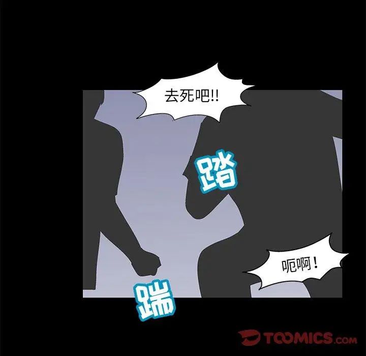 反乌托邦游戏第94话