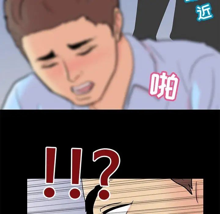 反烏托邦遊戲第94话
