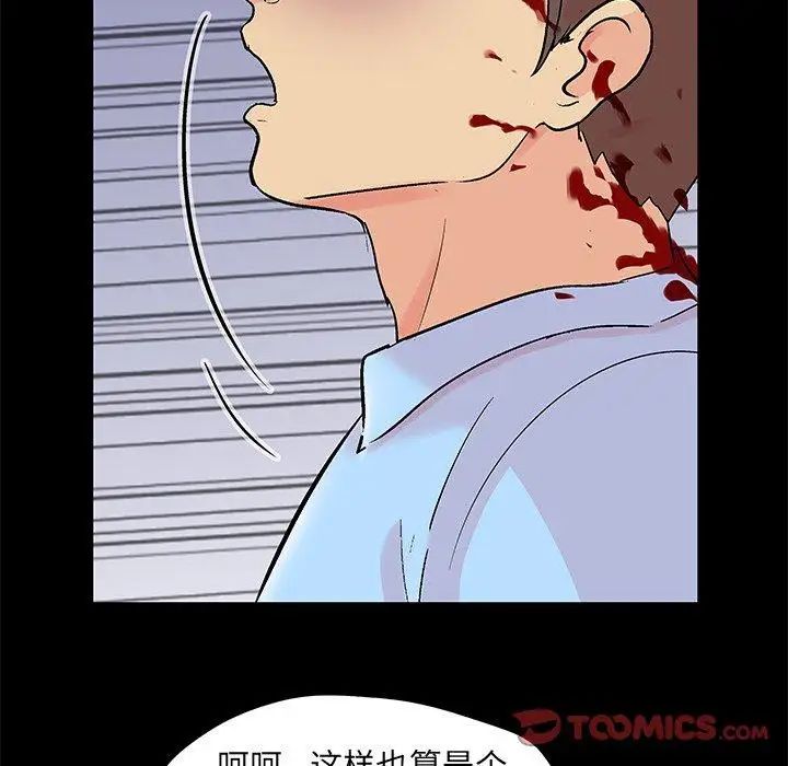 反烏托邦遊戲第94话