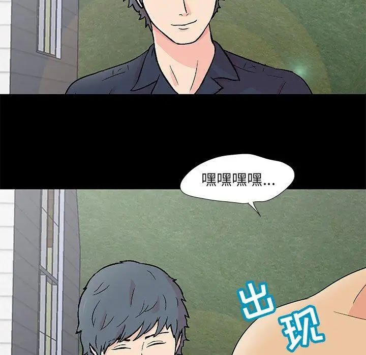 反烏托邦遊戲第95话