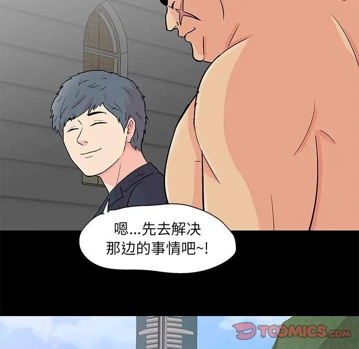 反乌托邦游戏第95话